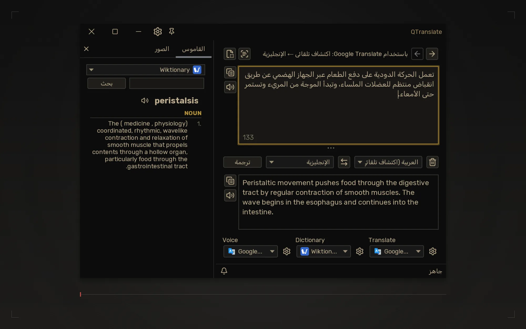 Arabic — with dictionary