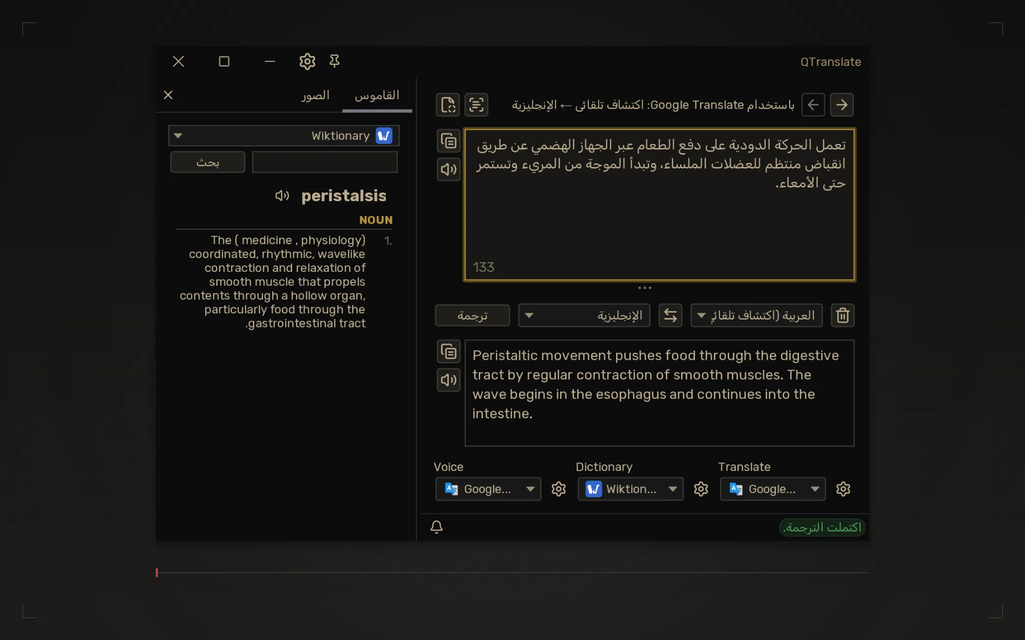 Arabic — main window